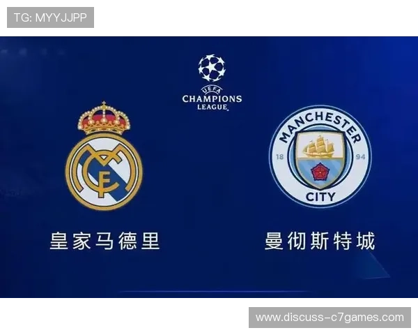 欧冠半决赛焦点对决曼城逆转皇马强势晋级四强创队史新纪录再写辉煌