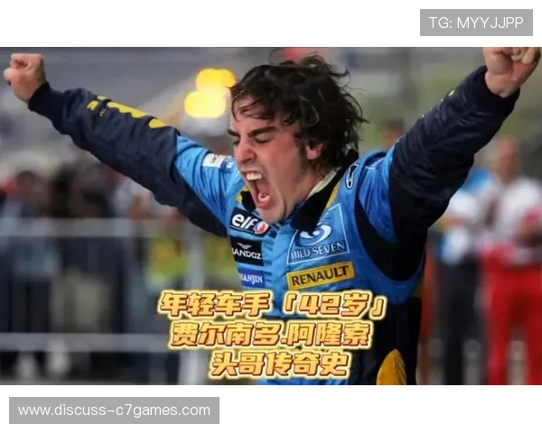 费尔南多·阿隆索再创辉煌 F1赛季精彩瞬间全记录