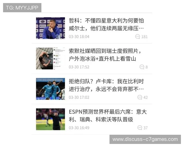 2026世界杯意大利能否顺利出线引发球迷热议