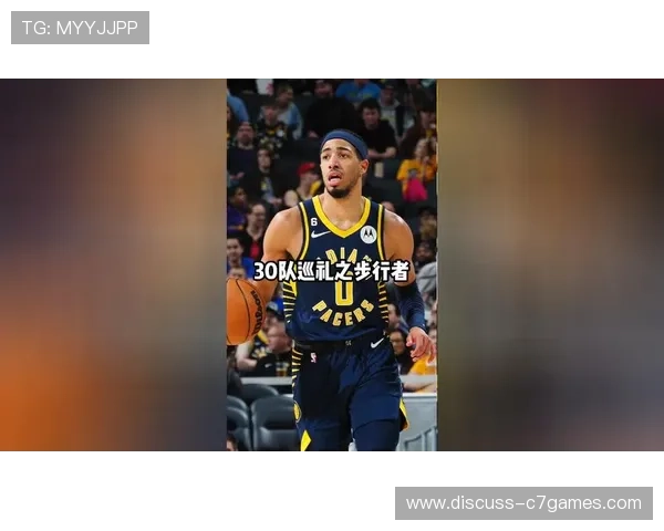 NBA印第安纳步行者重建崛起之路与未来争冠前景解析